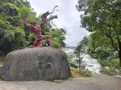-洪崖丹井