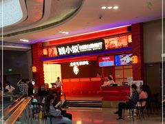 -钱小奴创意自助餐厅·山野黑猪肉畅吃(苏州昆山招商花园城店)