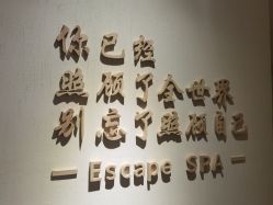 -梵隐SPA