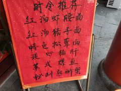 -同得兴 Since·1995 传统苏式面馆(嘉馀坊店)