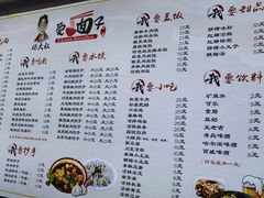 -杨大叔爱面子·四川小吃(岗头店)