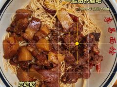 -李易面馆(树木岭店)