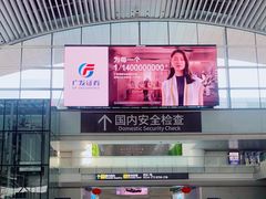-广州白云国际机场-T2航站楼