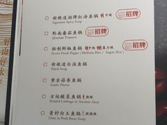 -新辣道鱼火锅(领展购物广场·中关村店)
