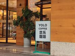 -YOLO COFFEE悠乐咖啡