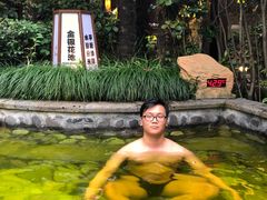 -杭州第一世界大酒店·云曼温泉