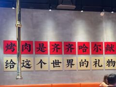 -大千金齐齐哈尔烤肉(清湖店)