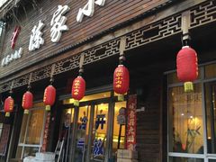 -陈家小肉串