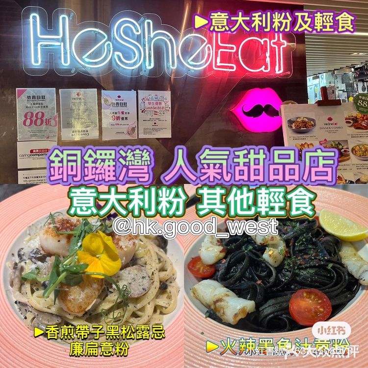 銅鑼灣 人氣甜品舖