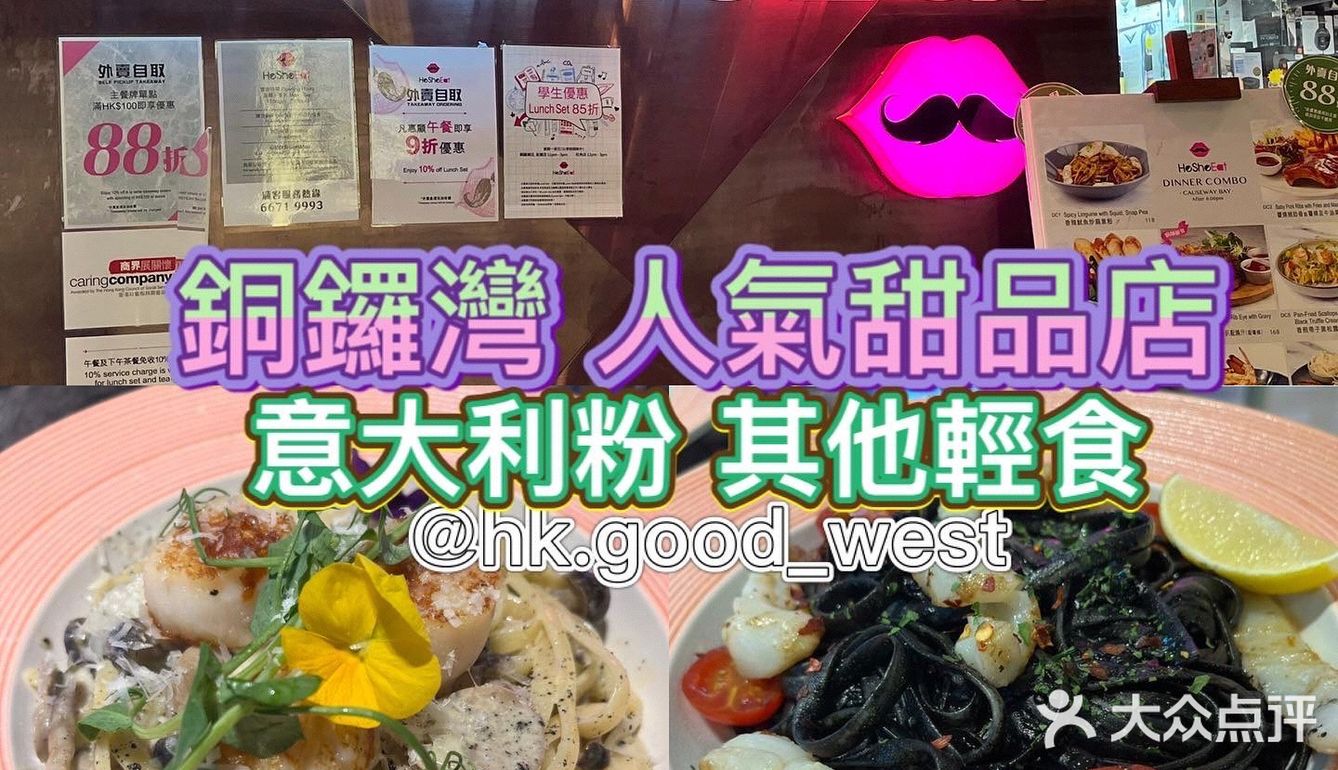 銅鑼灣 人氣甜品舖