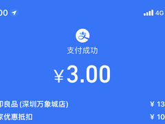 -MUJI无印良品(万象城店)