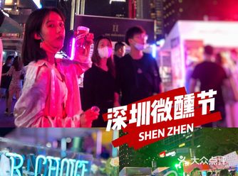 「卓悦INTOWN购物中心」一年一度的微醺节又来啦