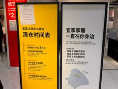 -宜家家居(宝山商场店)