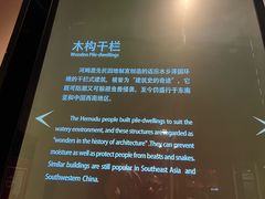 -河姆渡遗址博物馆