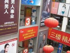 -七浦路服装批发市场