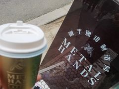 -METAL HANDS(五道营店)