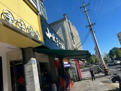 -梅溪·小伙子干挑面(安吉总店)