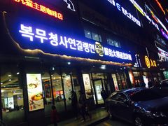 门面-服务大楼冷面(延大店)