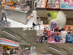 -泡泡玛特POPMART(蓝色港湾店)