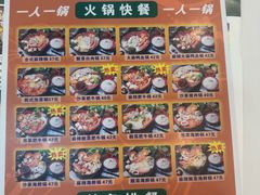 -张妈台式锅烧(深大店)