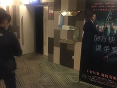 -中影国际影城(宁波江北来福士店)