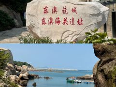-东澳岛