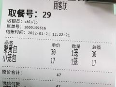 -食惠里小笼包面馆(越秀店)