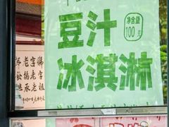 -年记·兴顺斋 牛街清真熟食小吃店