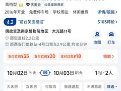 -Zsmart智尚酒店(南京夫子庙大光路店)