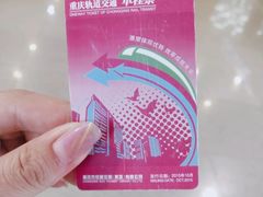 -红土地(地铁站)