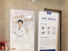 -团圆口腔·种植中心(锦江院区)