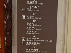 -无锡日航饭店