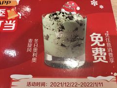 -麦当劳(总统大酒店店)