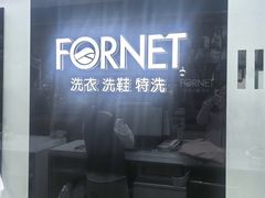 -福奈特洗衣洗鞋(芷江西路店)