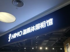-海马体照相馆(北京大族广场店)