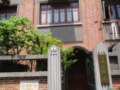 -上海鲁迅故居