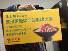 -五星桥原切肥牛火锅(怀德桥店)