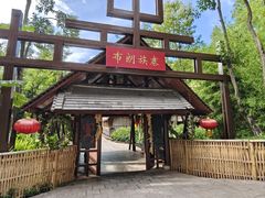-云南民族村