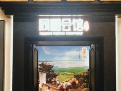 -同湘会馆(粤垦路店)