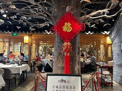 -北平楼·烤鸭·北京菜(牡丹园店)