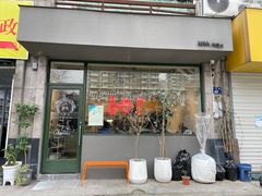 -三花屋 Mihhanaya