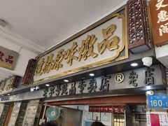 -達揚原味燉品(文明路店)