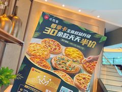-必胜客(蜀山万象汇店)