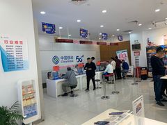 -中国移动(杨浦滨江营业厅)