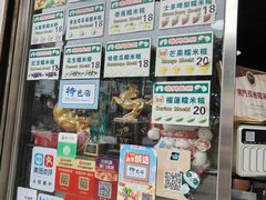 -澳门长洲糯米糍(柯打苏沙街店)