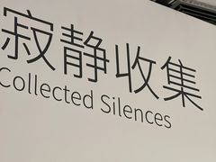 -chi K11艺术空间展览厅