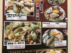-鹤桥风月(ヨドバシ梅田店)