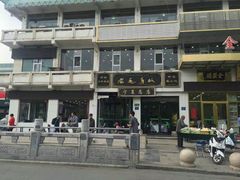 -老毛手抓·盐池滩羊非遗手抓(宁夏总店)