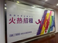 -中南南通体育会展中心