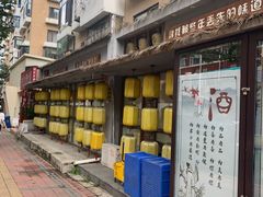 门面-以前的小酒馆(中山广场店)